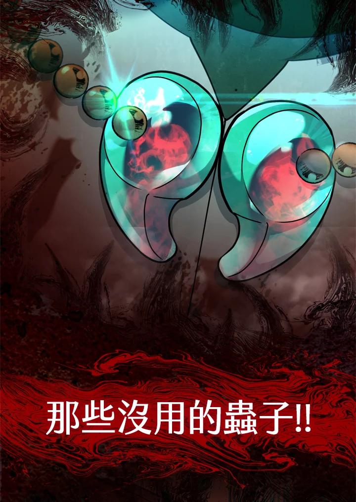 从满级开始升级 - 第28话 - 第99张图