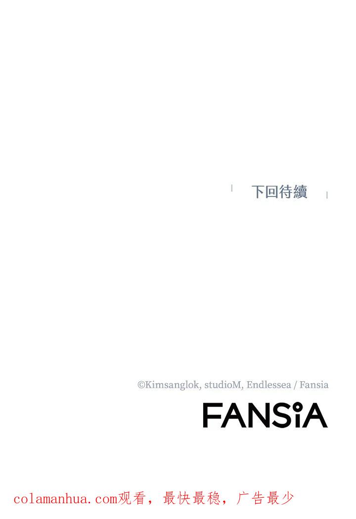 从满级开始升级 - 第28话 - 第111张图