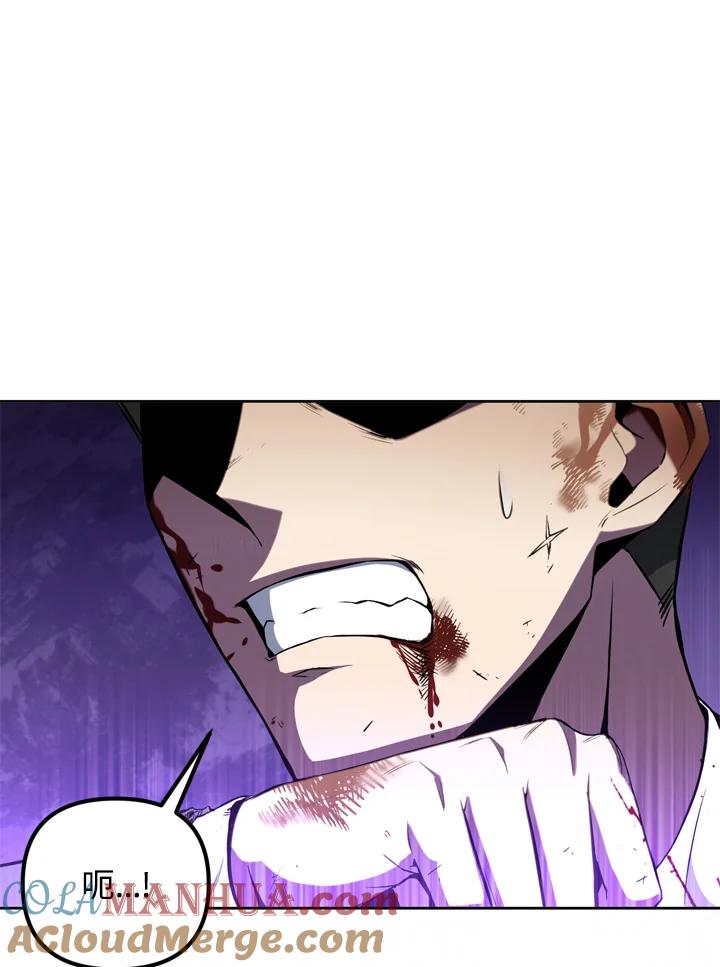 从满级开始升级 - 第28话 - 第13张图