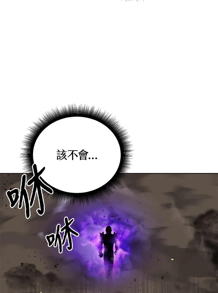 从满级开始升级 - 第28话 - 第16张图