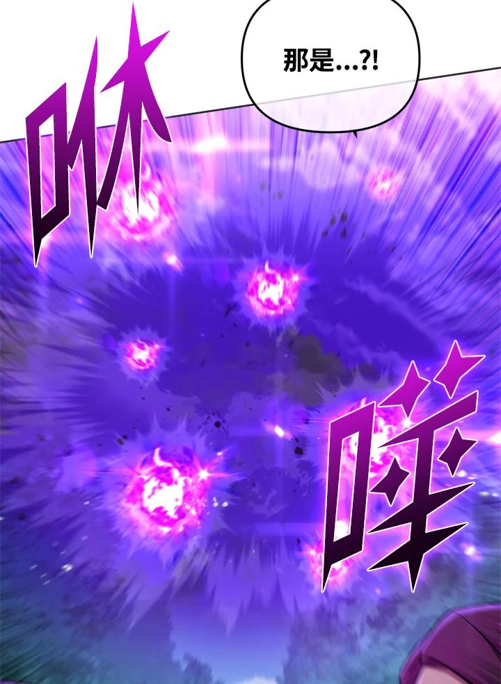 从满级开始升级 - 第28话 - 第8张图