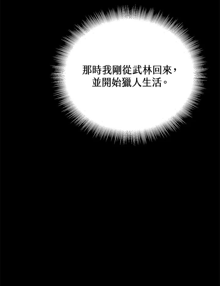 从满级开始升级 - 第28话 - 第56张图