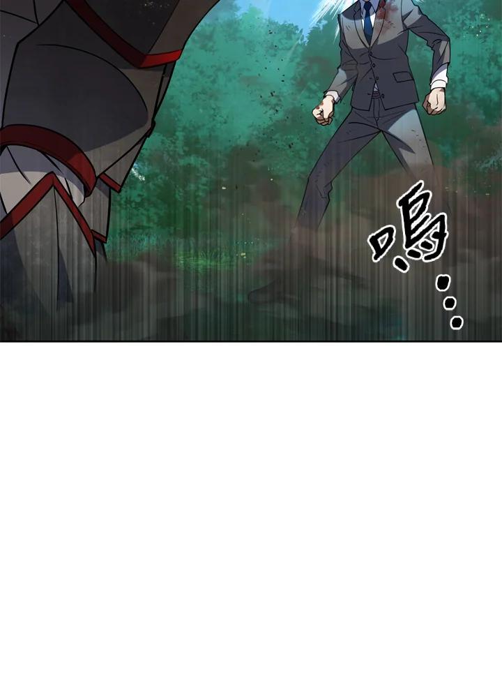 从满级开始升级 - 第28话 - 第18张图