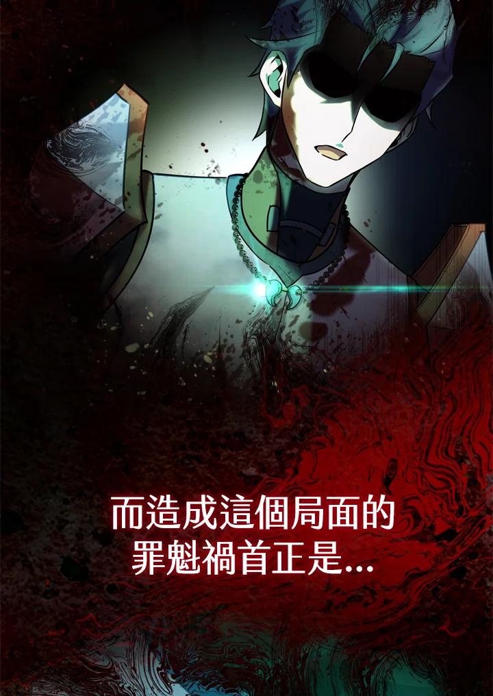 从满级开始升级 - 第28话 - 第98张图