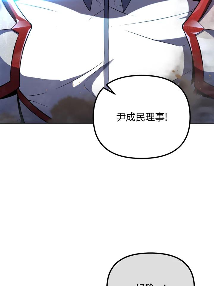 从满级开始升级 - 第28话 - 第20张图