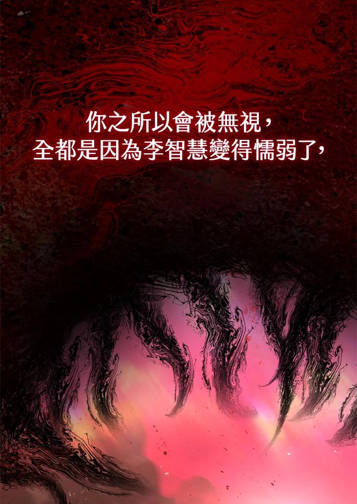 从满级开始升级 - 第28话 - 第96张图