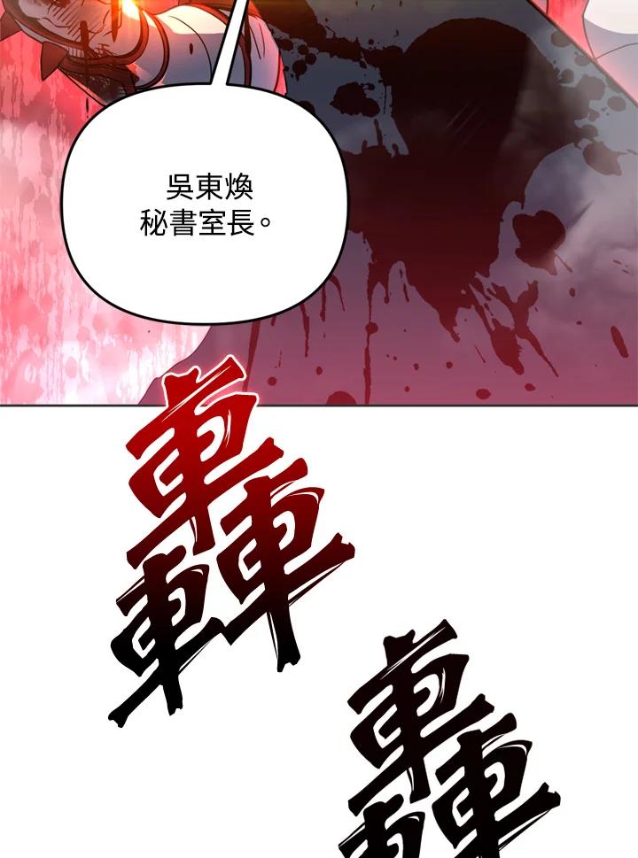 从满级开始升级 - 第28话 - 第34张图