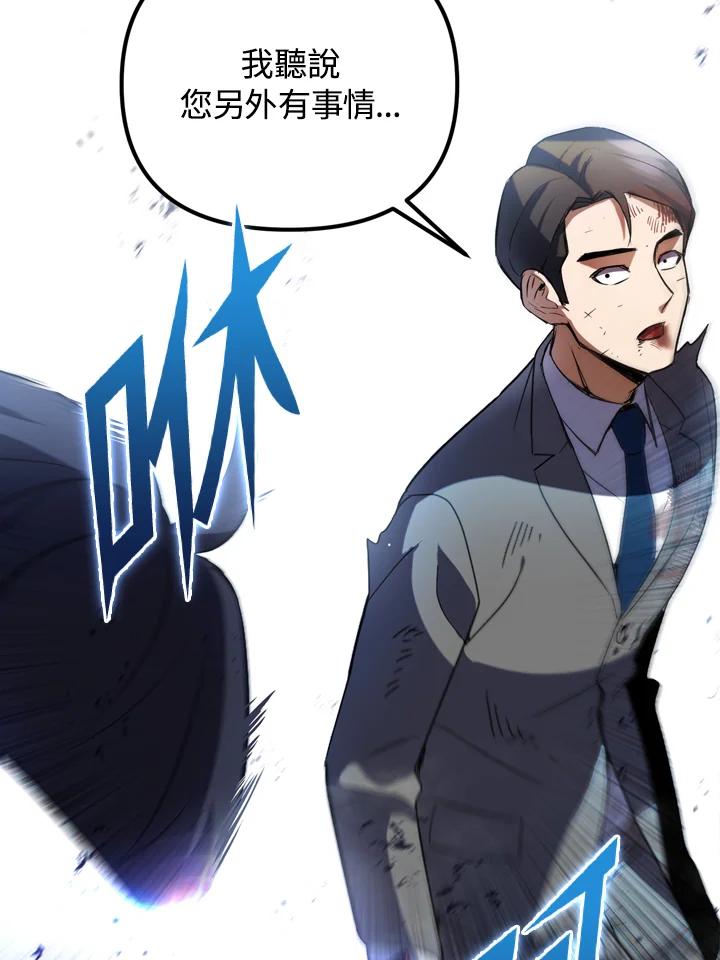 从满级开始升级 - 第28话 - 第27张图