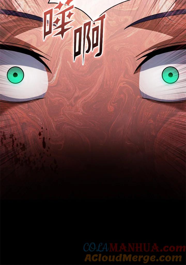 从满级开始升级 - 第28话 - 第93张图