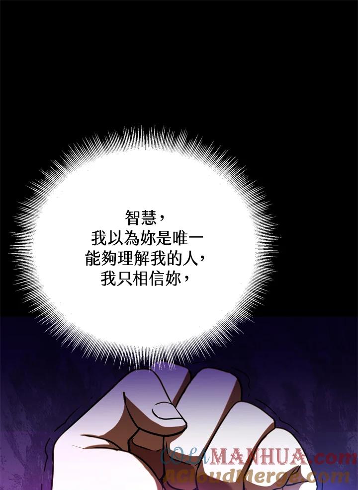 从满级开始升级 - 第28话 - 第77张图