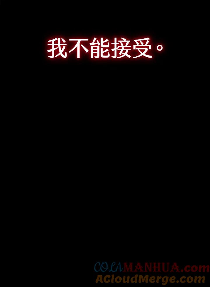 从满级开始升级 - 第28话 - 第81张图