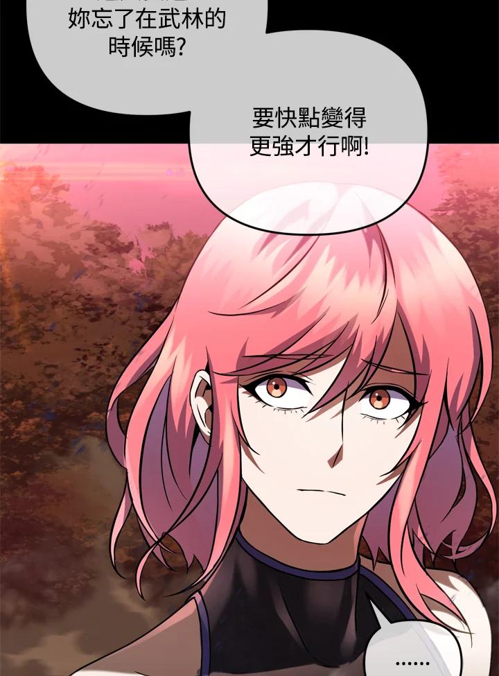 从满级开始升级 - 第28话 - 第64张图