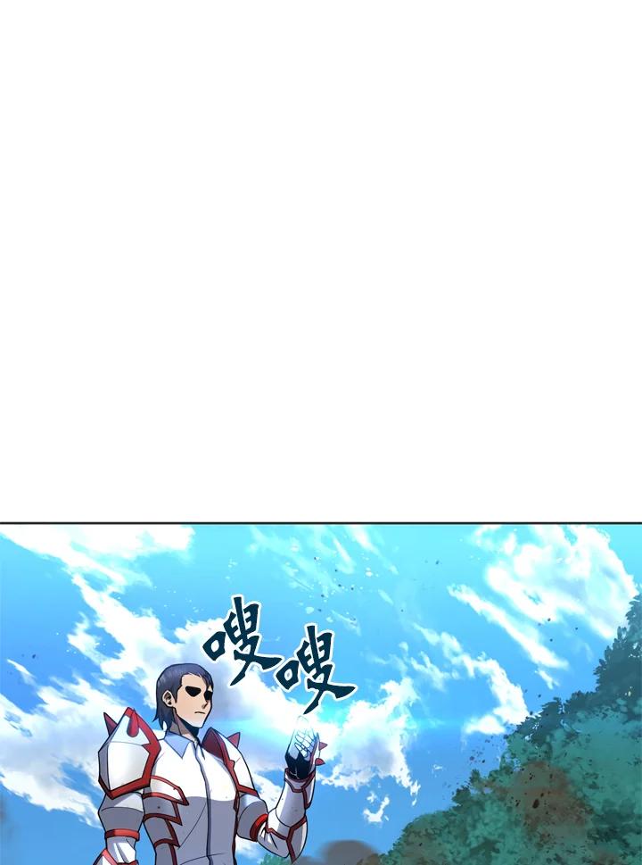 从满级开始升级 - 第28话 - 第36张图