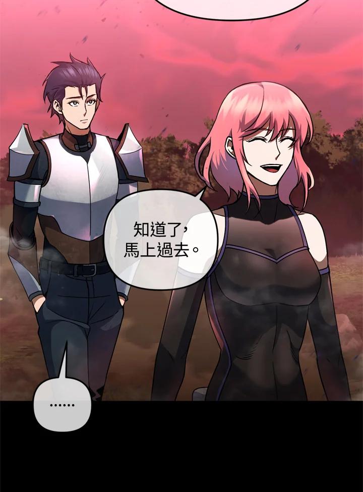 从满级开始升级 - 第28话 - 第60张图