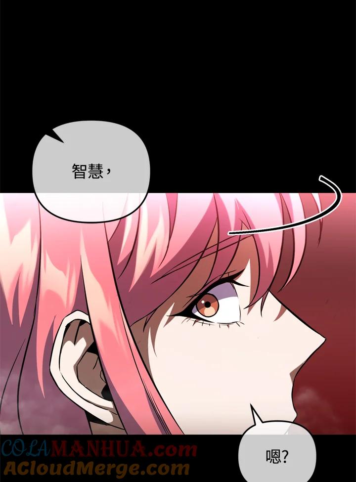 从满级开始升级 - 第28话 - 第61张图