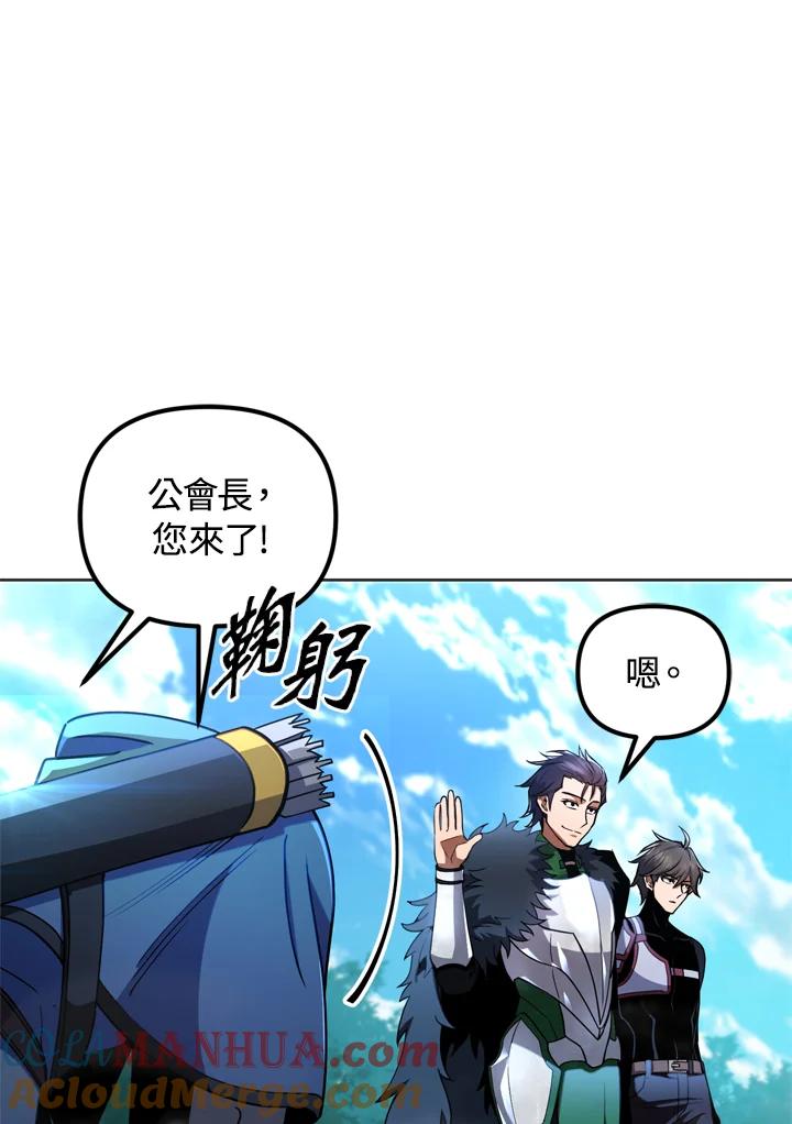 从满级开始升级 - 第28话 - 第45张图