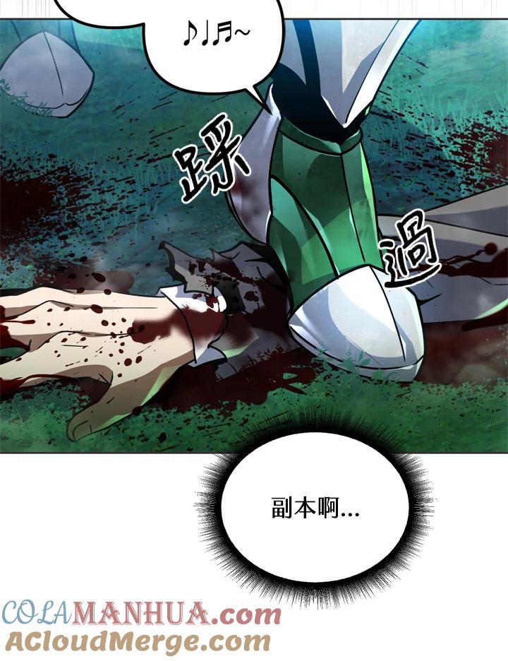 从满级开始升级 - 第28话 - 第53张图