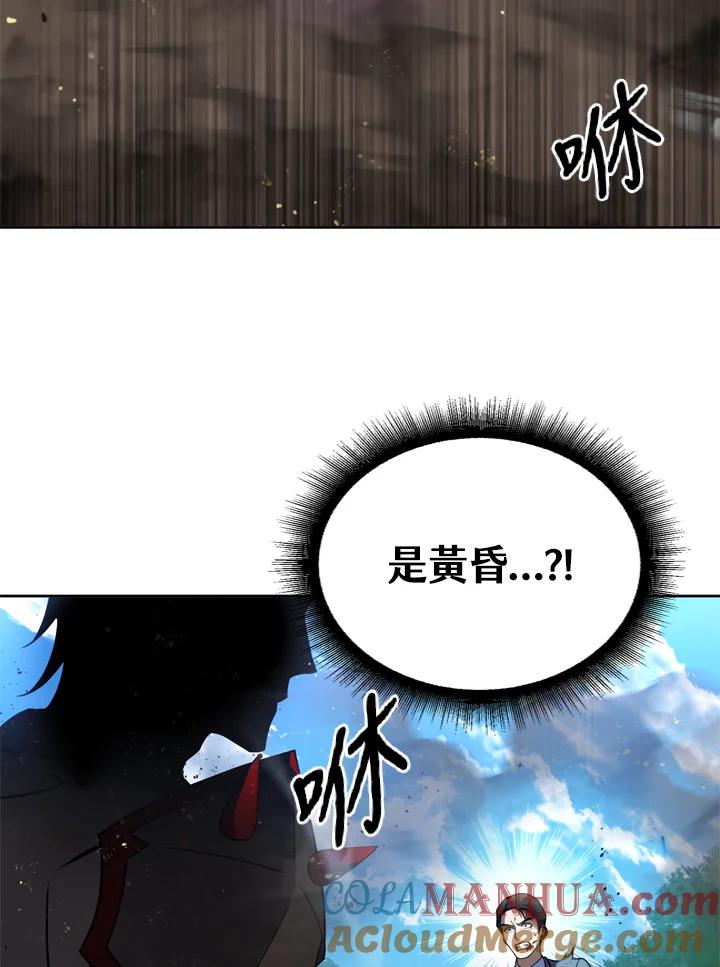 从满级开始升级 - 第28话 - 第17张图