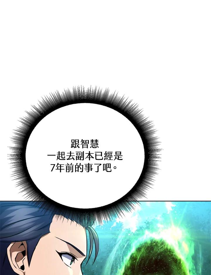 从满级开始升级 - 第28话 - 第54张图