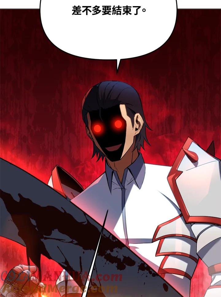 从满级开始升级 - 第28话 - 第33张图