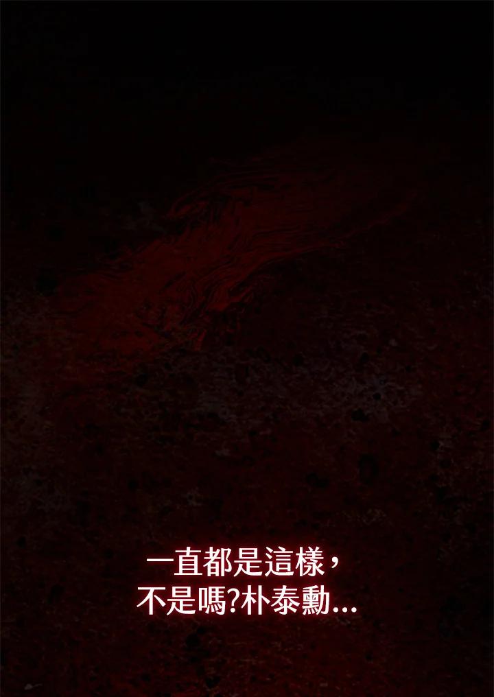 从满级开始升级 - 第28话 - 第94张图