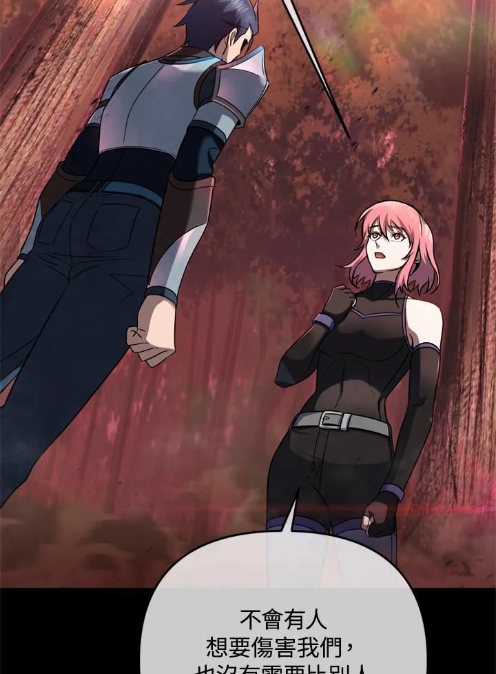 从满级开始升级 - 第28话 - 第72张图