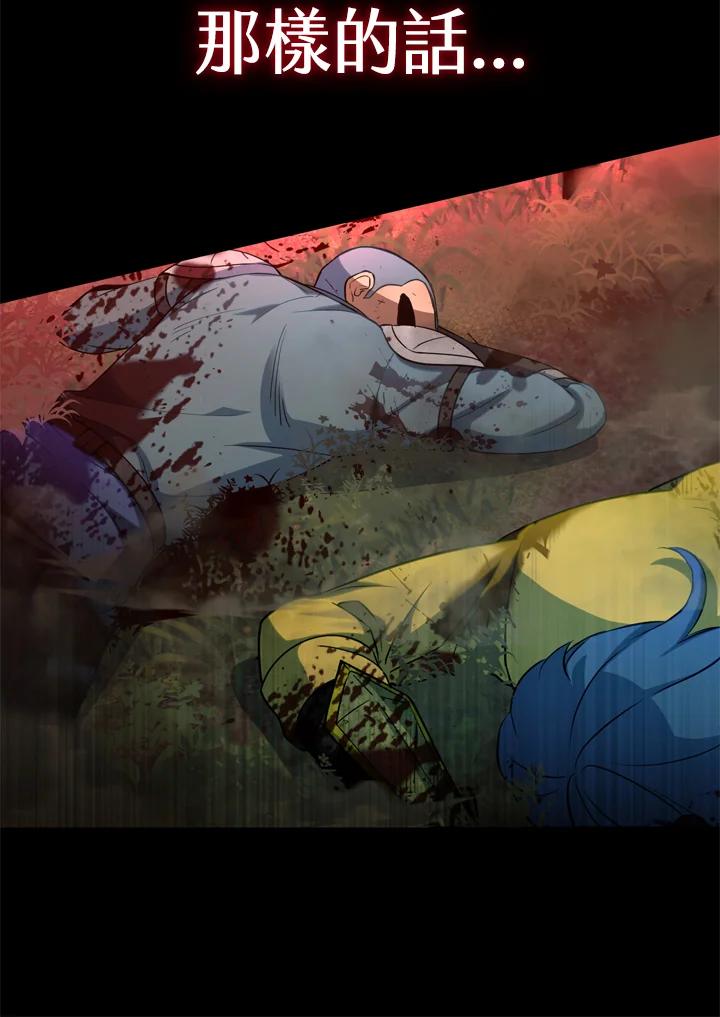 从满级开始升级 - 第28话 - 第103张图