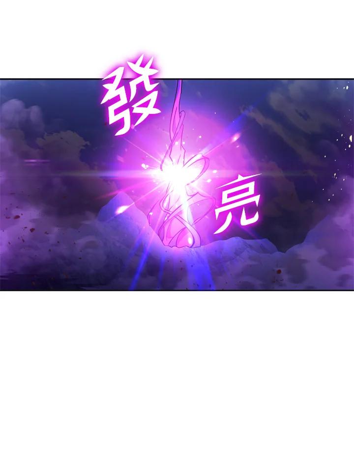 从满级开始升级 - 第28话 - 第10张图