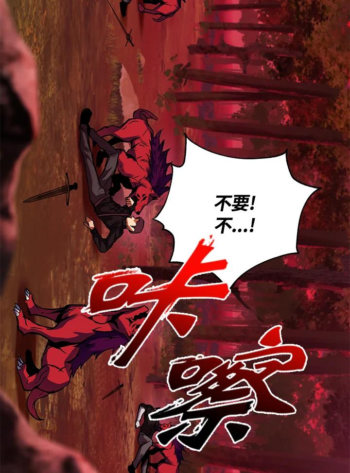 从满级开始升级 - 第2话 - 第26张图