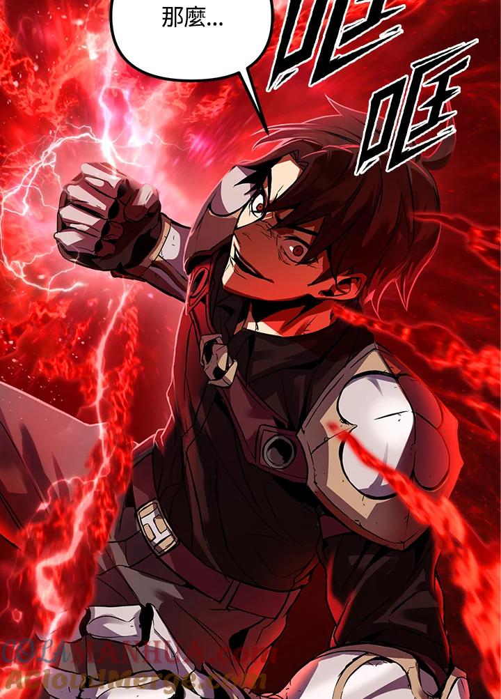 从满级开始升级 - 第2话 - 第85张图