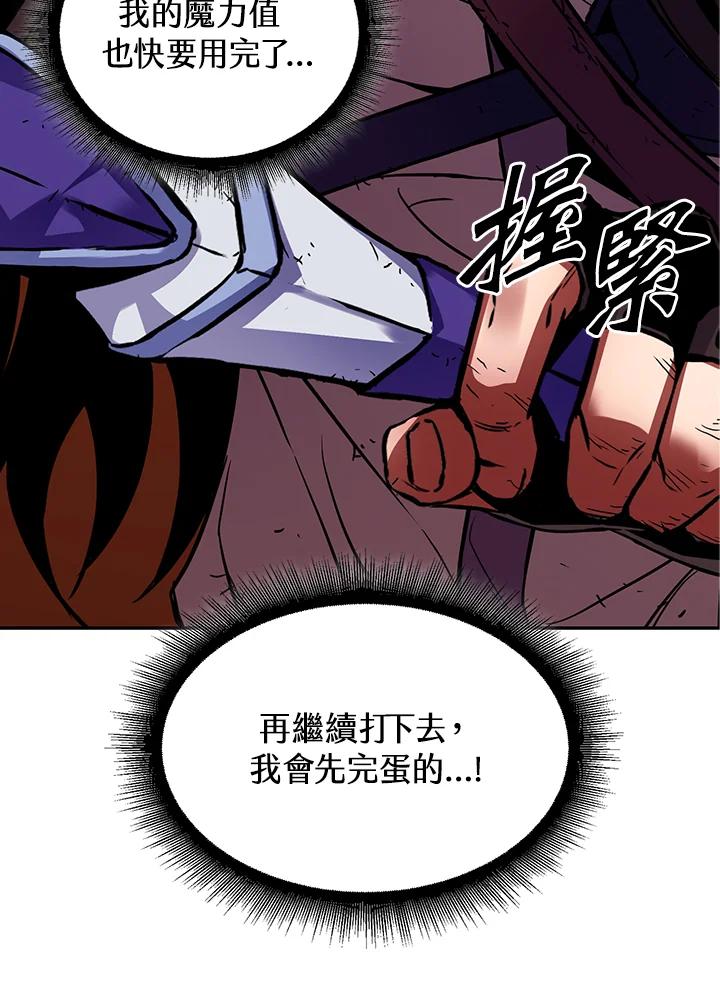 从满级开始升级 - 第2话 - 第32张图