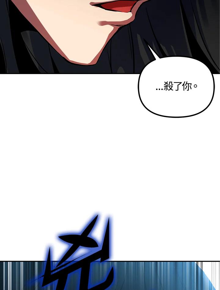 从满级开始升级 - 第2话 - 第102张图