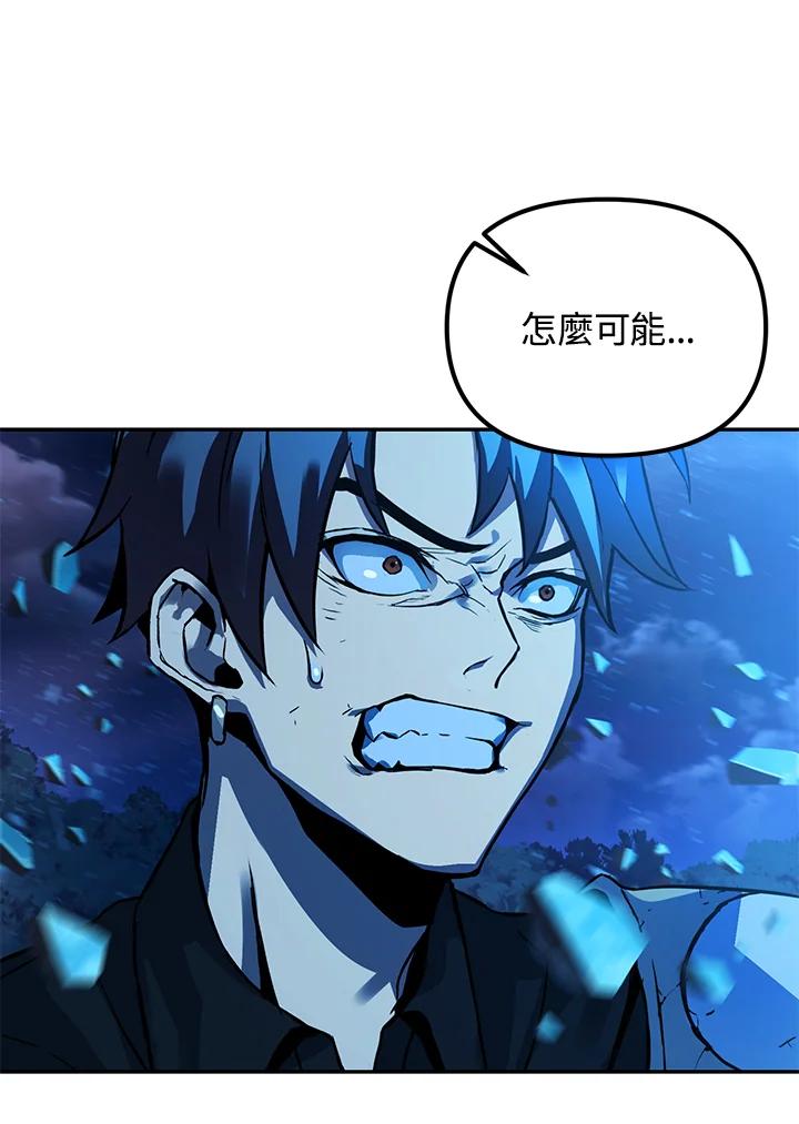 从满级开始升级 - 第2话 - 第135张图