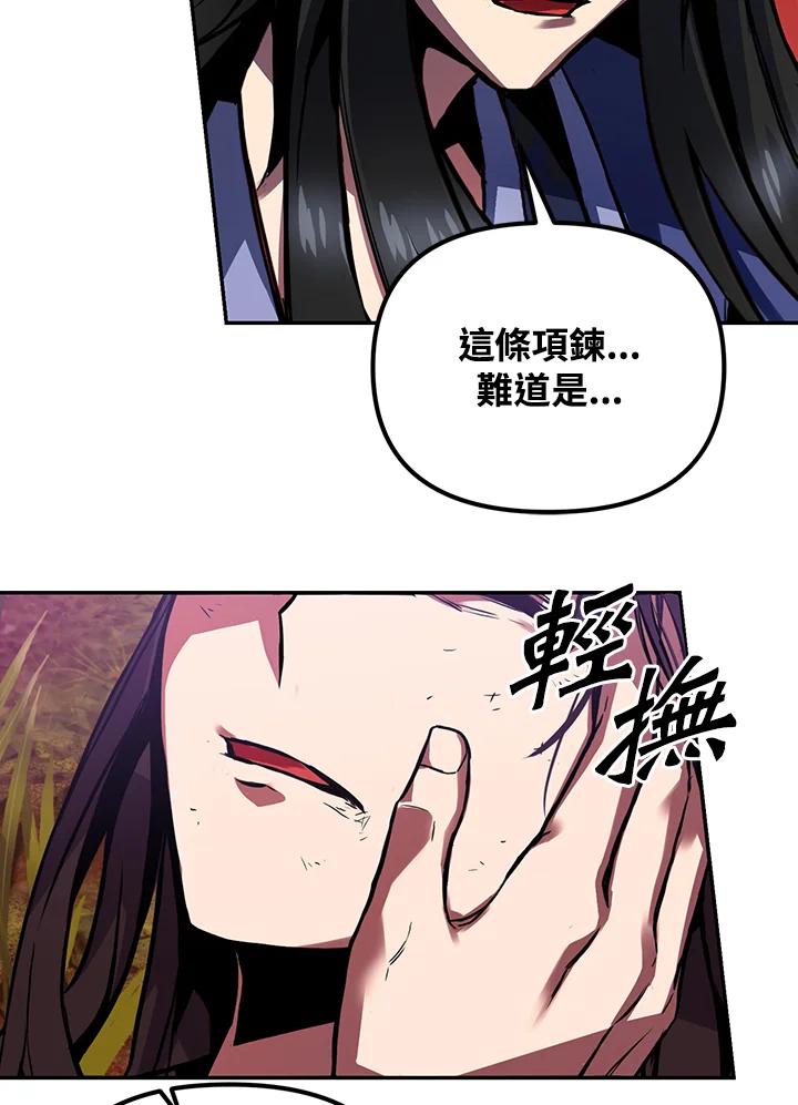 从满级开始升级 - 第2话 - 第119张图