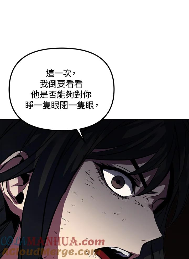 从满级开始升级 - 第2话 - 第65张图