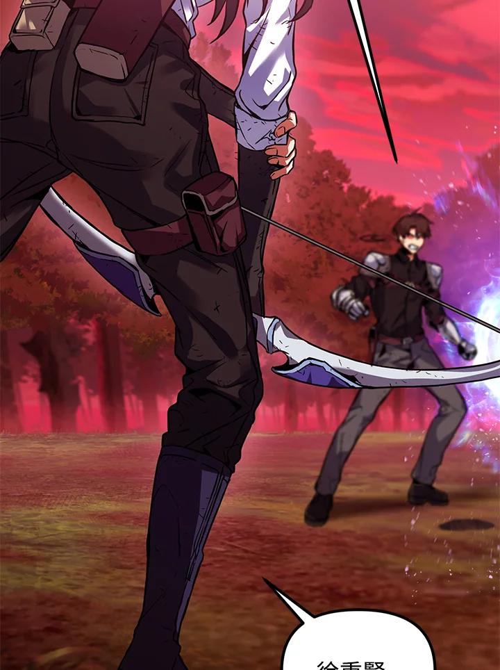 从满级开始升级 - 第2话 - 第50张图