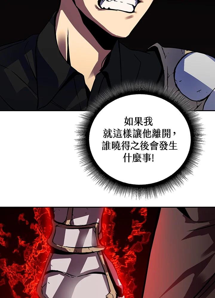 从满级开始升级 - 第2话 - 第116张图