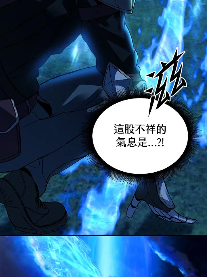 从满级开始升级 - 第2话 - 第128张图