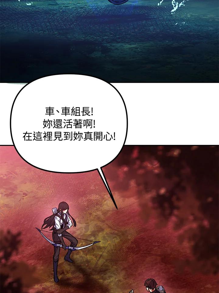 从满级开始升级 - 第2话 - 第54张图