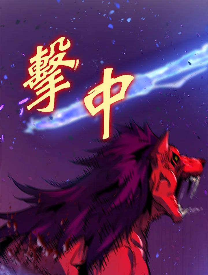 从满级开始升级 - 第2话 - 第10张图