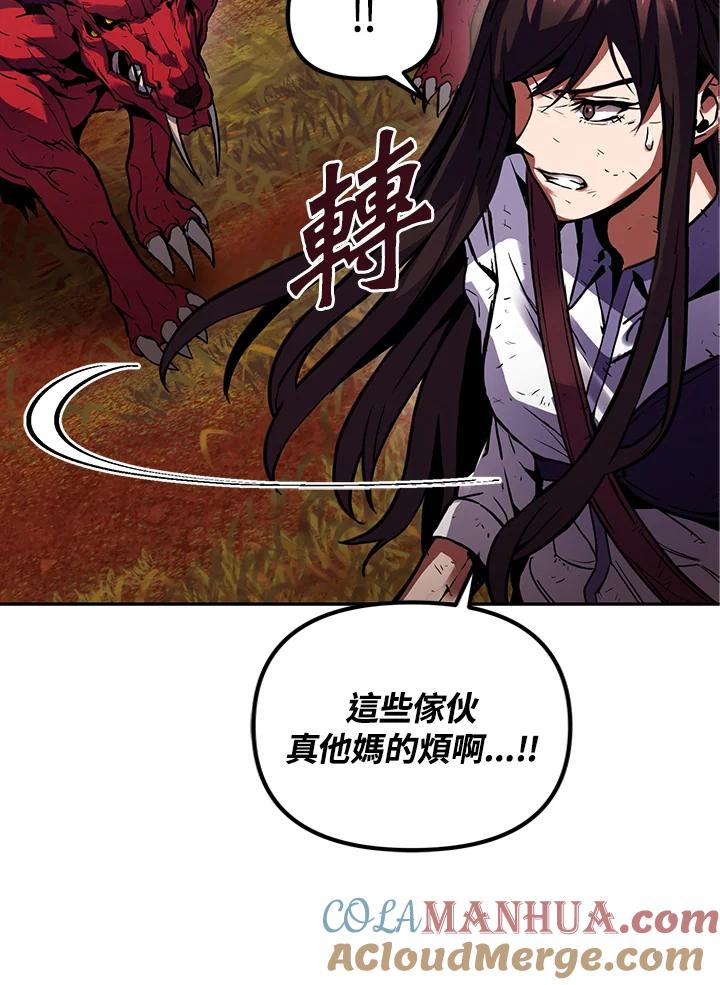 从满级开始升级 - 第2话 - 第37张图