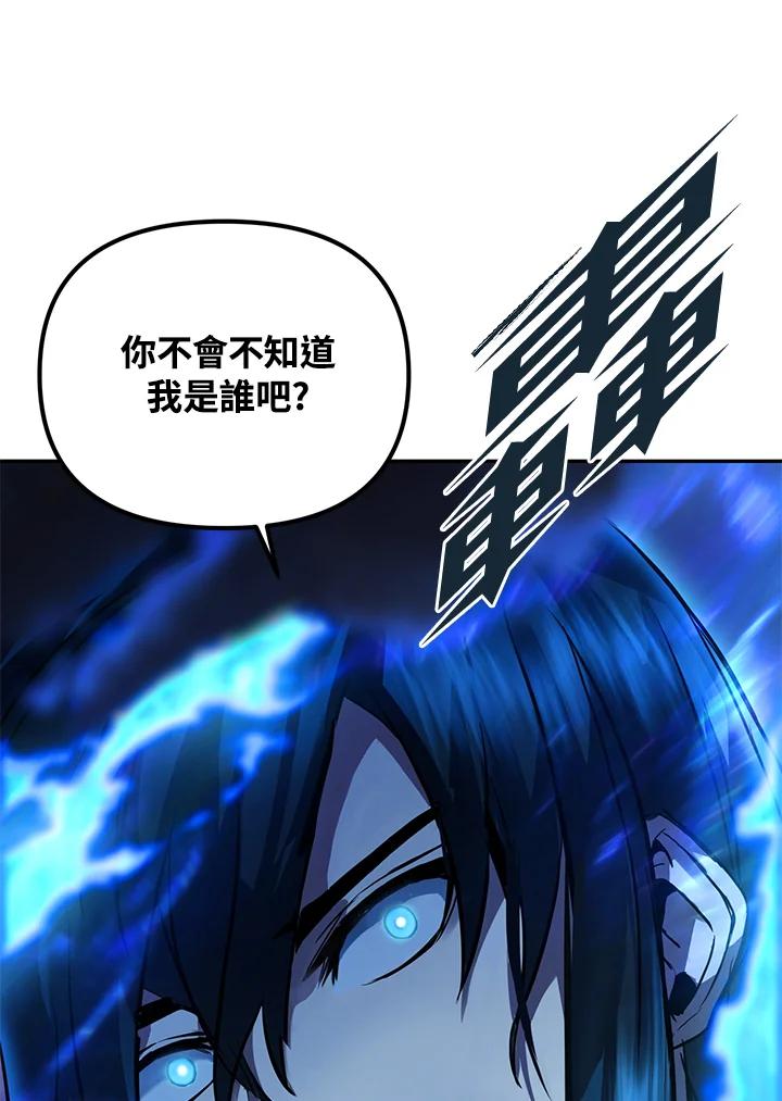 从满级开始升级 - 第2话 - 第136张图