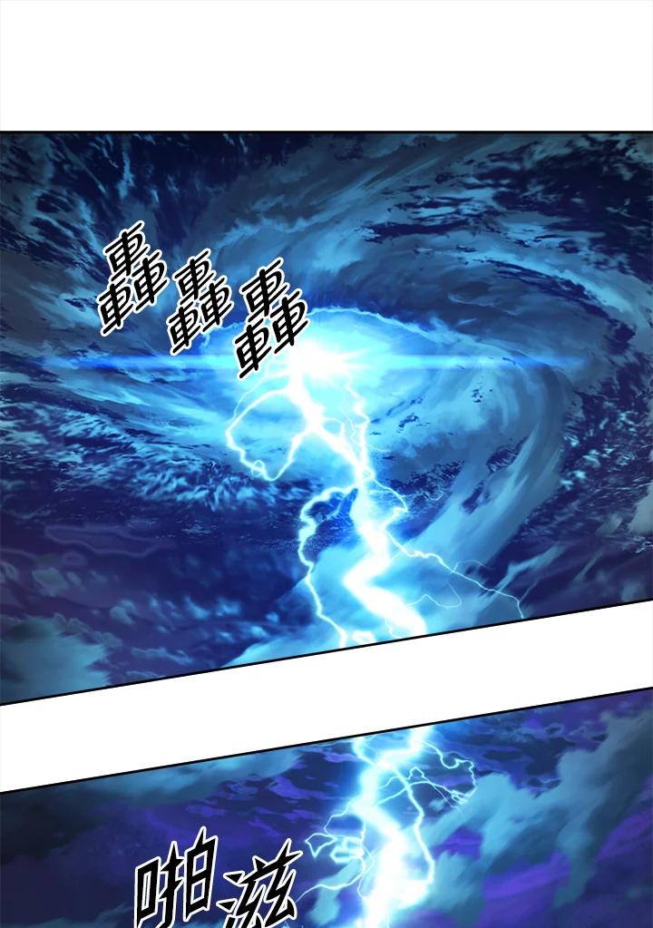 从满级开始升级 - 第2话 - 第87张图