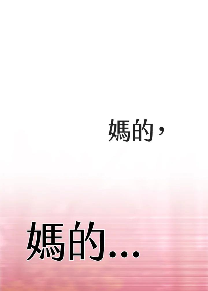 从满级开始升级 - 第2话 - 第40张图