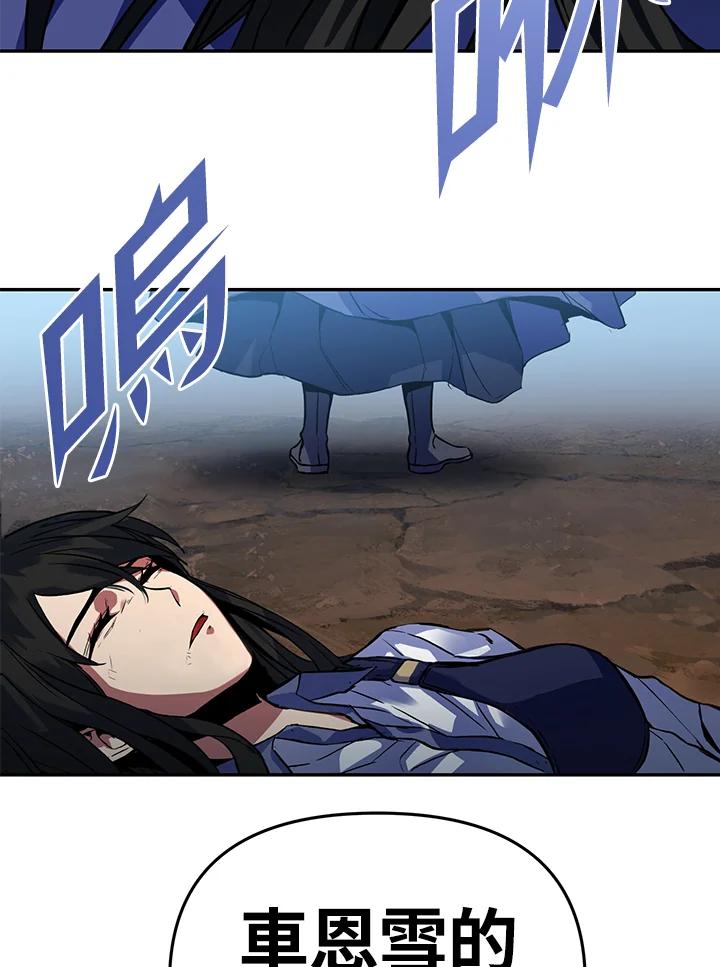 从满级开始升级 - 第2话 - 第158张图