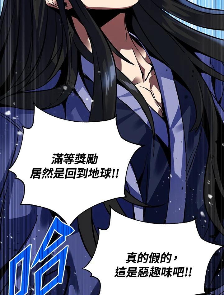 从满级开始升级 - 第2话 - 第100张图