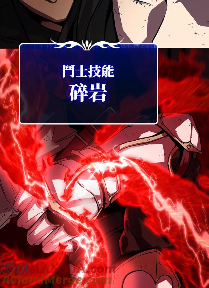 从满级开始升级 - 第2话 - 第69张图