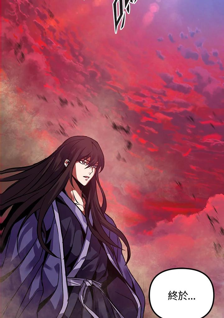 从满级开始升级 - 第2话 - 第94张图