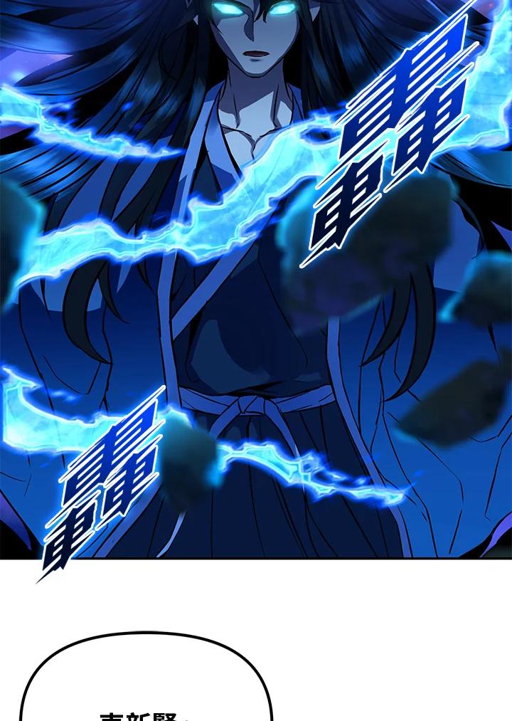 从满级开始升级 - 第2话 - 第140张图