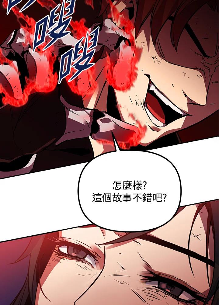 从满级开始升级 - 第2话 - 第83张图